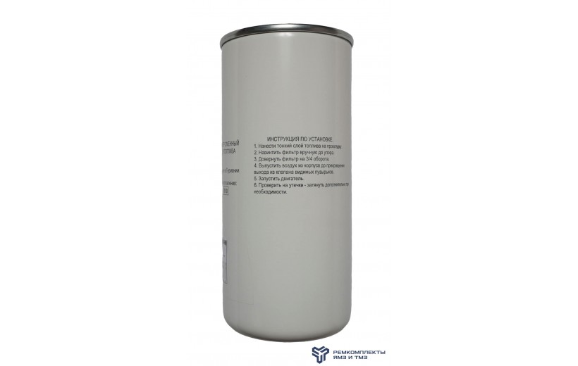 Ремкомплект фильтра тонкой очистки топлива 1 шт.(малый) ЯМЗ-534